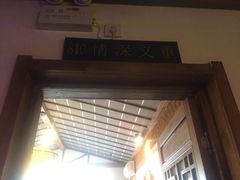 门面-船尚小镇(武清下朱庄店)