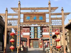 -镇北堡西部影城