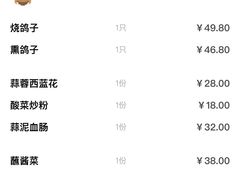 -京城·森鸽排档(双井店)