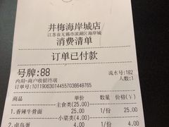 账单-贡梅老面馆·蟹粉面·无锡特色小吃(南长街主推店)