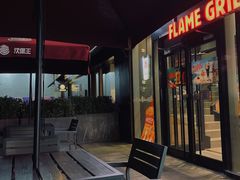 -汉堡王(北京三里屯购物中心)