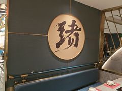 -一绪に寿喜烧(虹悦城店)