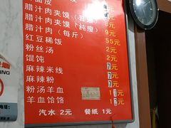 菜单-秦镇史玉林凉皮(翡丽城店)
