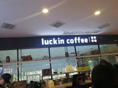 -瑞幸咖啡(第一城店)