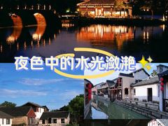 -沙家浜风景区