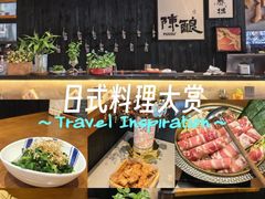 -8PINTS八品脱·日料·烧鸟·精酿小酒馆(莘庄店)