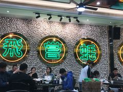 -飞尝蚝·顺德菜·鱼生(顺德总店)