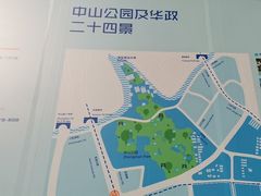 -中山公园