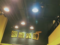 -望京小腰(北京总店)