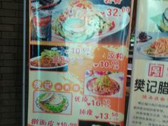-陕西名小吃(T3航站楼一店)
