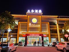 门面-聚彩居三和酒楼•老字号粤菜(南城店)