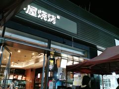 门面-木屋烧烤(惠阳华润小径湾店)