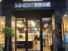 门面-原麦世家(莱蒙店)