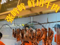 -张哞哞·鲜切牛肉自助火锅(高德置地店)