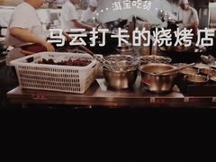 -郑喜旺烧烤(新密总店)