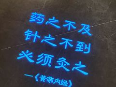-锦艾·推拿艾灸&疗愈SPA(凯德1818店)