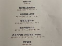 -成隆行·蟹王府(九江路店)