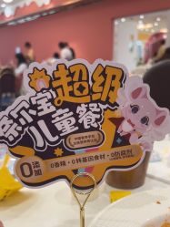 -奈尔宝·儿童乐园·亲子餐厅(苏州大悦城店)