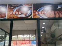 门面-李荣兴(南湖东路店)