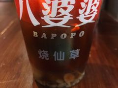 -八婆婆烧仙草(中山路店)