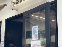-CowCow其其·牛杂咖啡公司(六运店)