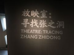 -张之洞与武汉博物馆