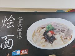 -大头亮羊汤烩面·河南非遗(良乡总店)
