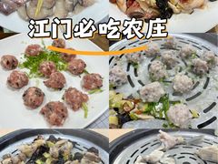 -渔文乐农庄