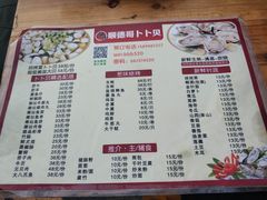 菜单-顺德哥卜卜贝(旗舰店)