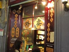 -赵小姐的店(鼓浪屿三友店)