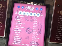 -烧货·活海鲜炭烧(湖滨商业街店)