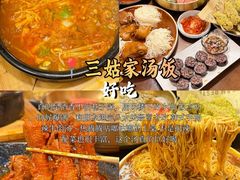 -即墨老公社·海肠捞饭大王(古城店)