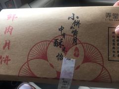 -弄堂咪道-饭香·面香·馄饨香(兴梅店)