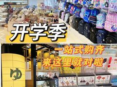-优你客(久光百货店)