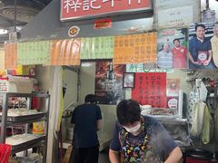 -梓记牛什(總店)