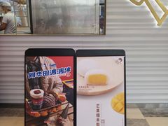 -喜茶(深圳福田星河COCO Park店)