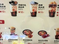 -八婆婆烧仙草(SM城市广场店)