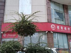 -招商银行(广州机场路支行)