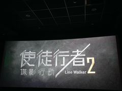 -英皇UA电影城(瑞虹天地月亮湾)