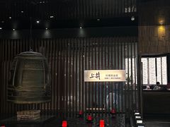 -上井料理黑金店(IFS国金中心店)