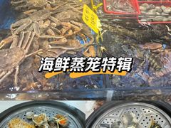 -船奇蒸汽海鲜·闽菜(八市海鲜总店)