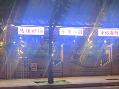 -成桂西餐厅(河北路店)