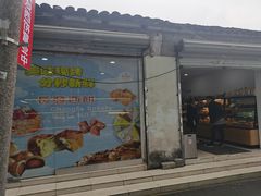 门面-长发西饼(临顿路店)