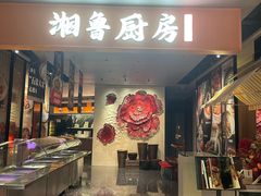 -北京SKP
