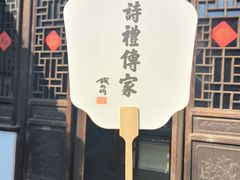 -潜研堂钱大昕故居