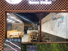 门面-大自然醉鹅·铁锅火焰鹅(上海联洋店)