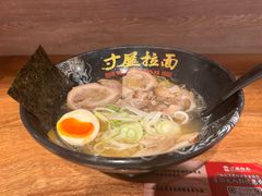 赤松茸清骨汤拉面-寸屋拉面(凯德晶萃店)