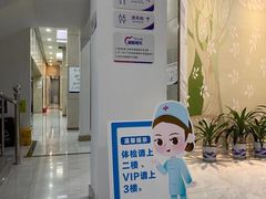 -美年大健康体检(天河东路分院)