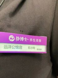 -静博士·养生养颜