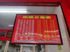 -矮人松糕(小南店)